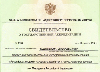 The certificate of government accreditation 